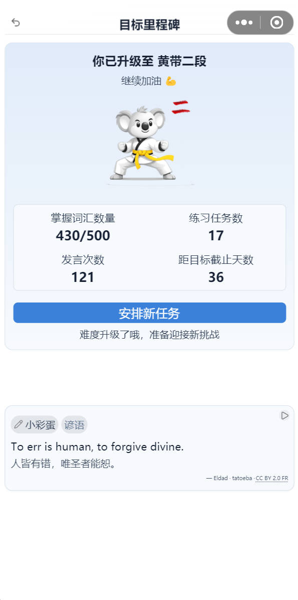 级别升级